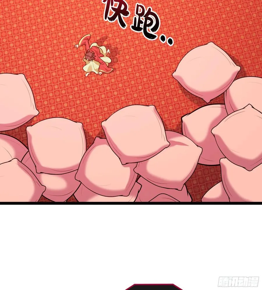 49- 躲猫猫 第56页