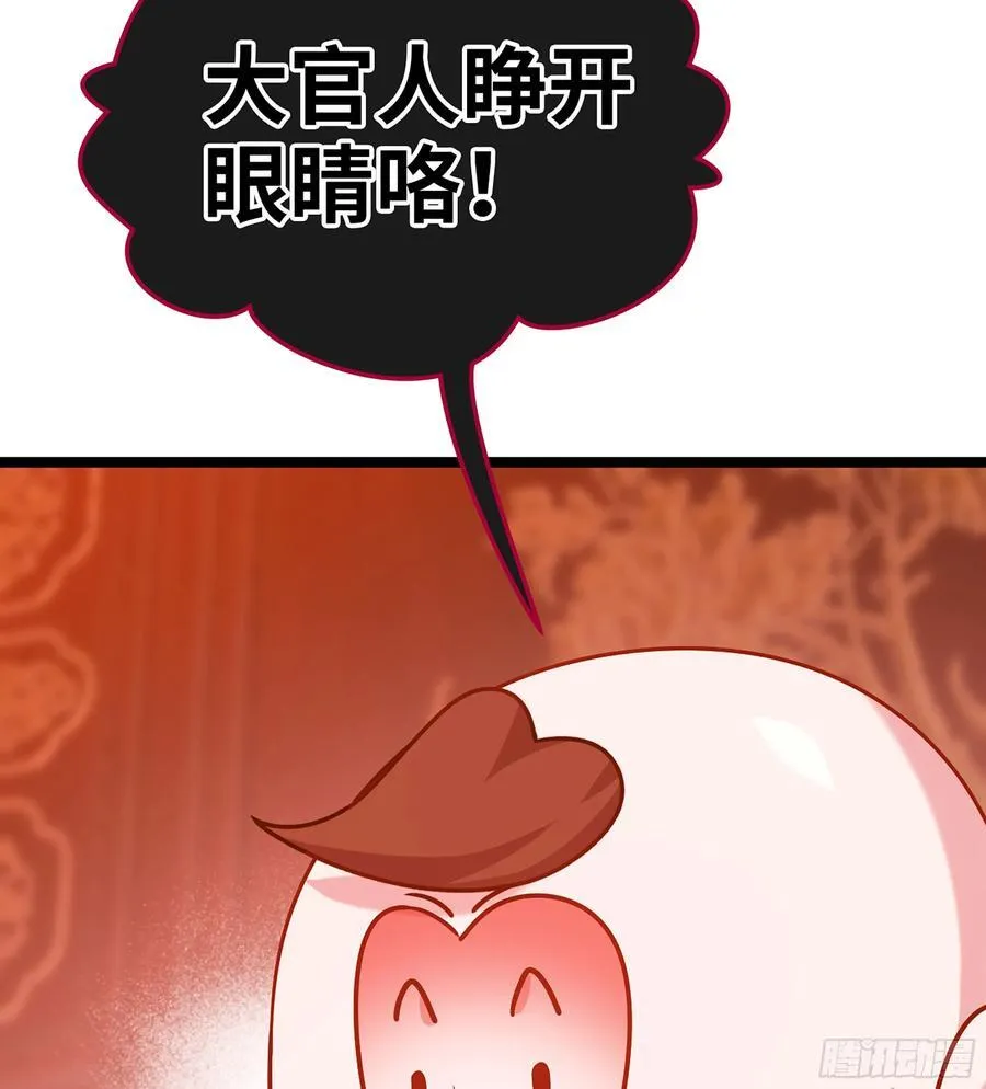 49- 躲猫猫 第62页