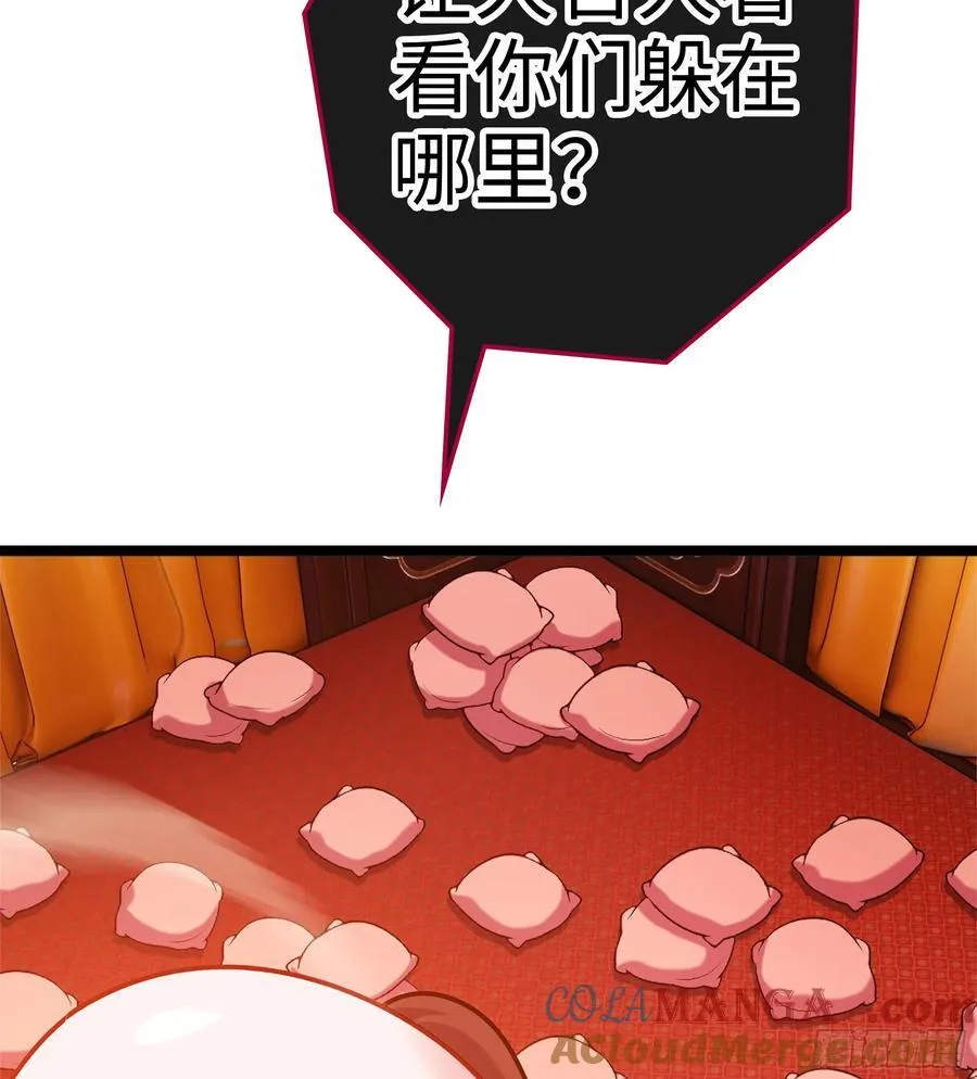 49- 躲猫猫 第69页