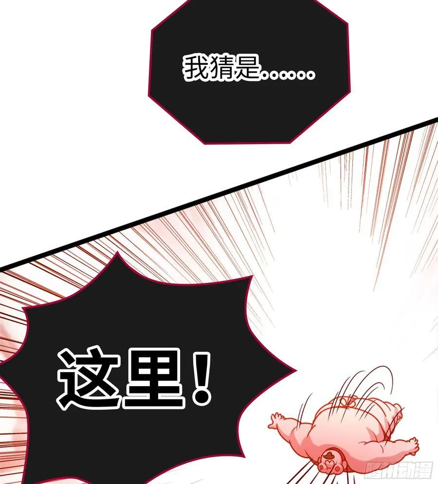49- 躲猫猫 第71页