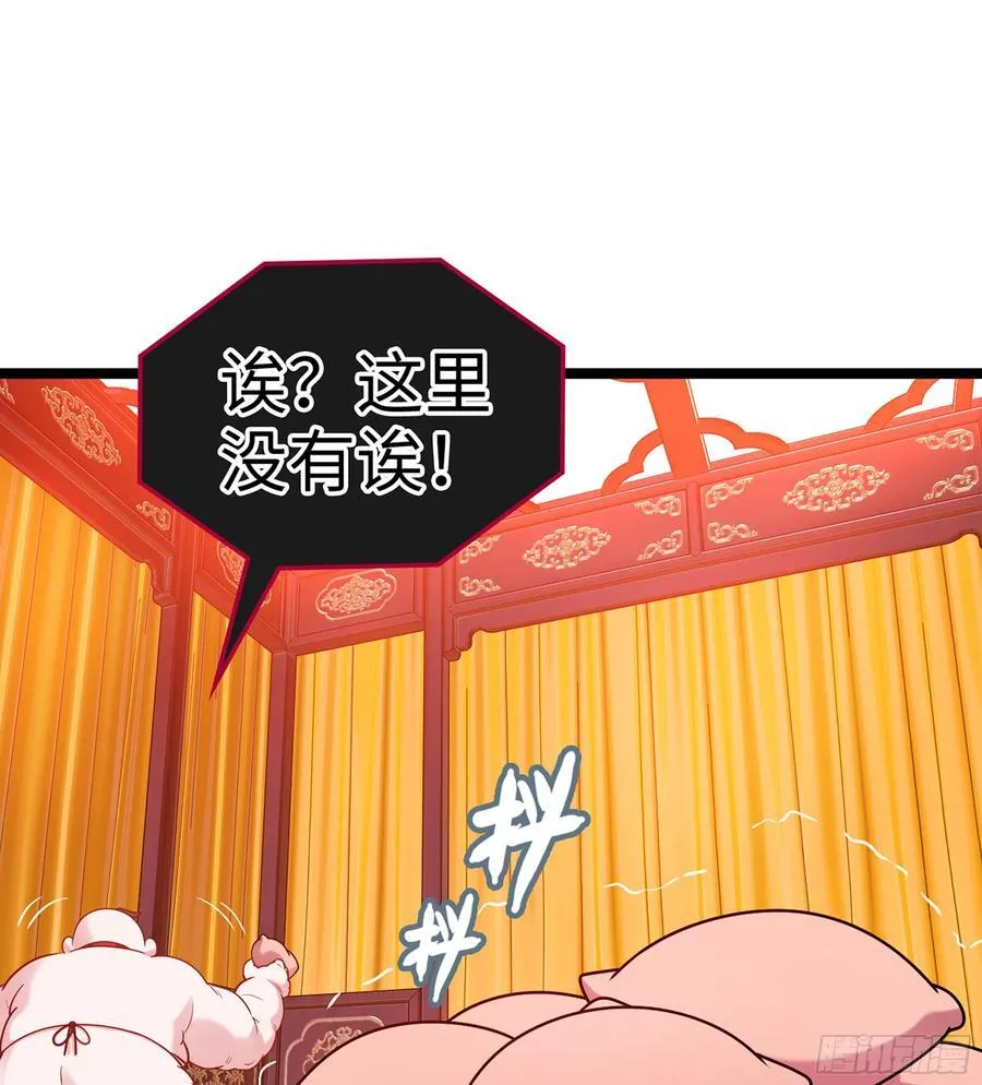 49- 躲猫猫 第74页