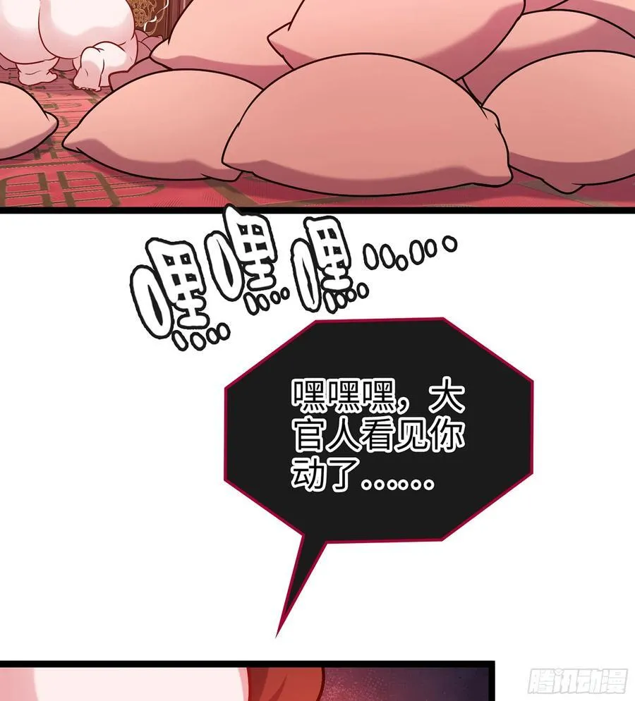 49- 躲猫猫 第75页