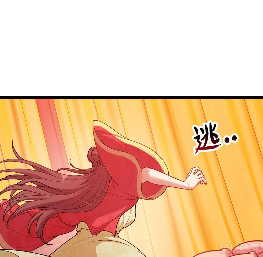 49- 躲猫猫 第84页