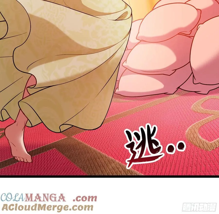 49- 躲猫猫 第85页