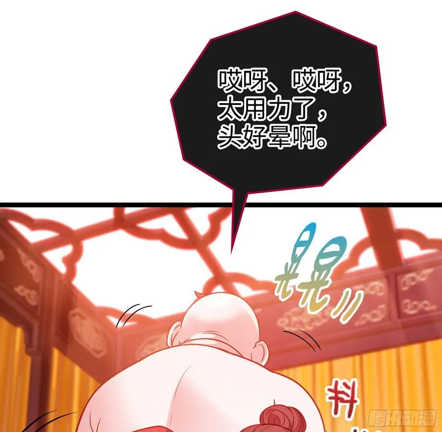 49- 躲猫猫 第86页