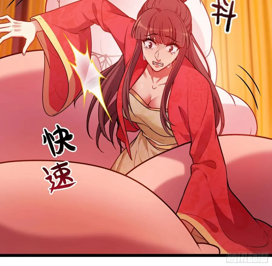 49- 躲猫猫 第87页