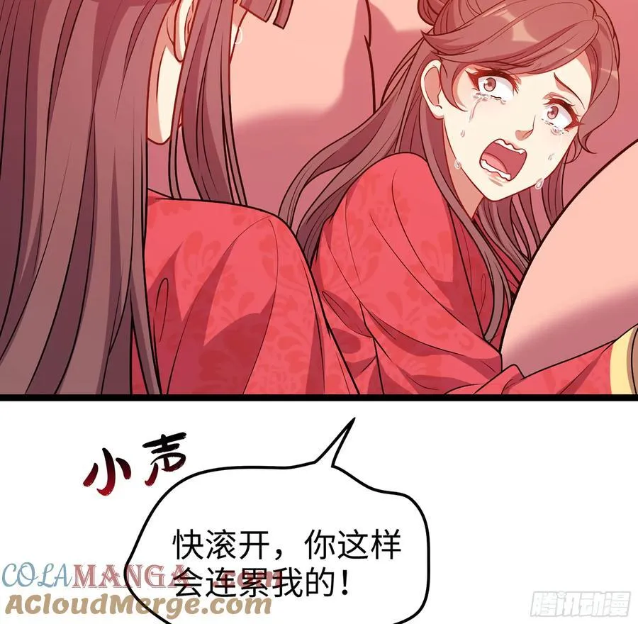 49- 躲猫猫 第89页
