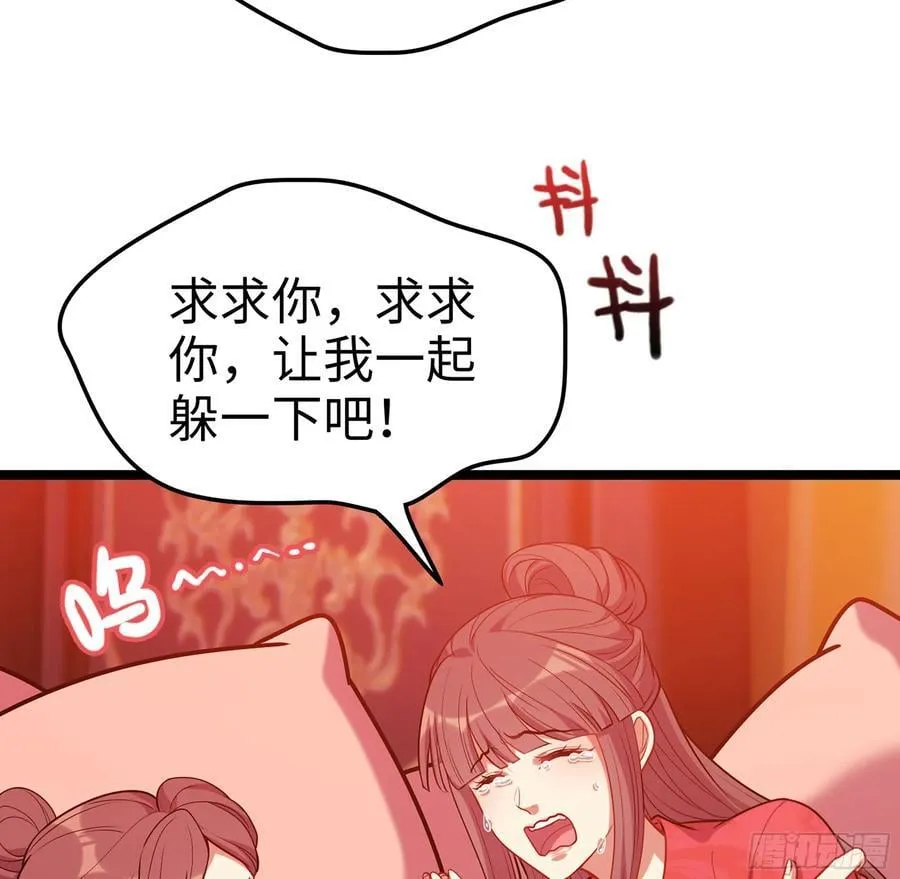 49- 躲猫猫 第90页