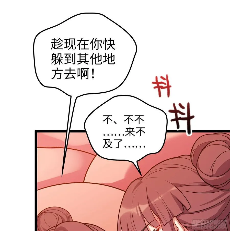 49- 躲猫猫 第94页