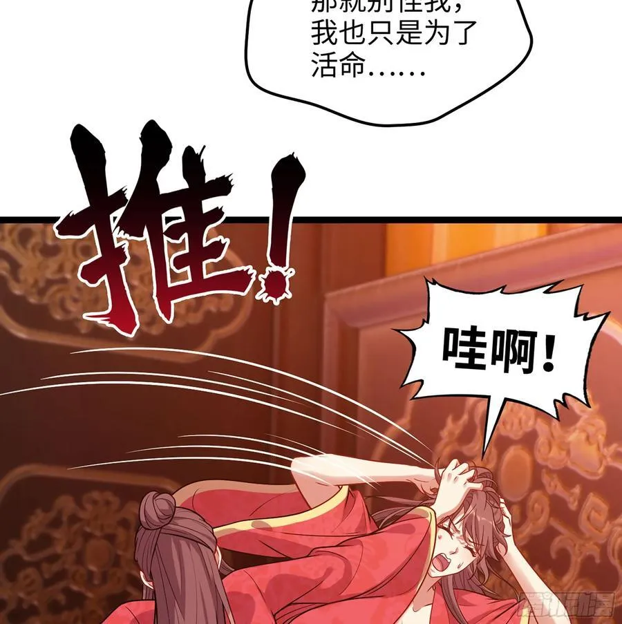 49- 躲猫猫 第96页
