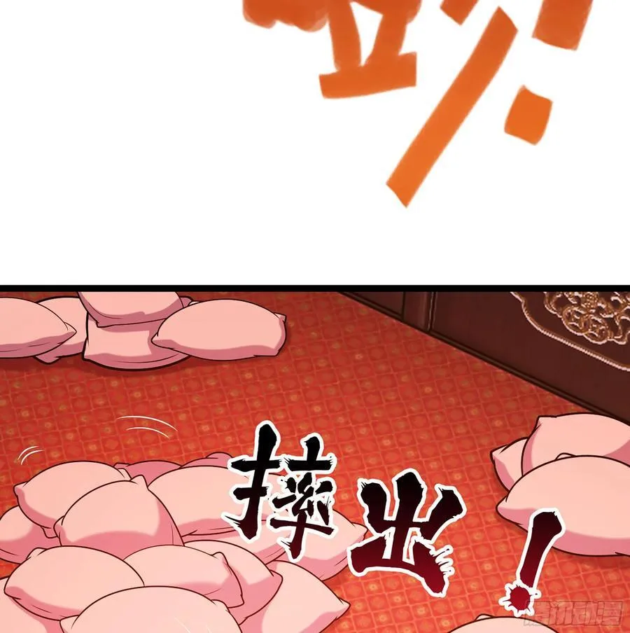 49- 躲猫猫 第100页