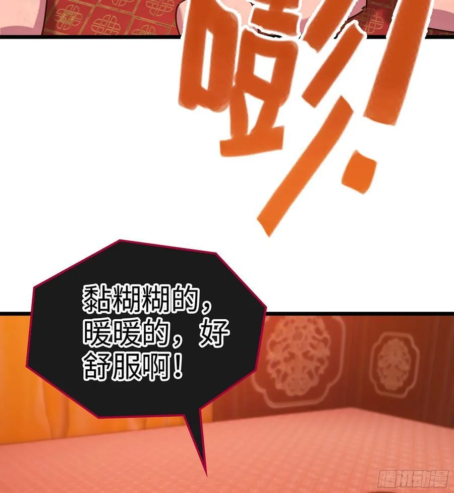 49- 躲猫猫 第106页
