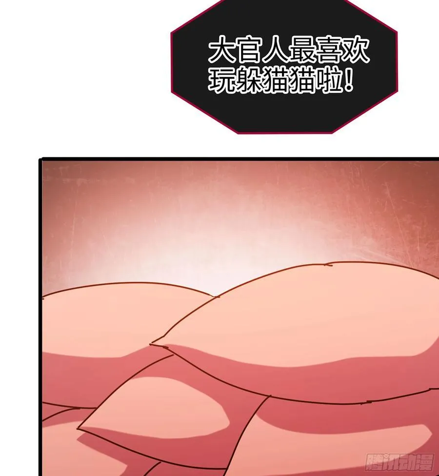 49- 躲猫猫 第108页