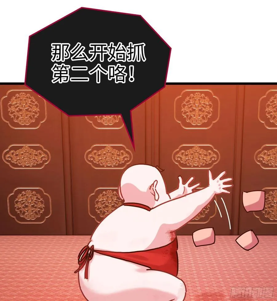 49- 躲猫猫 第112页