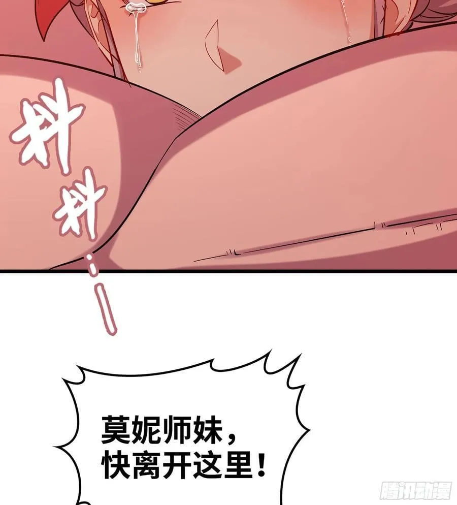 50- 交换玩伴 第15页