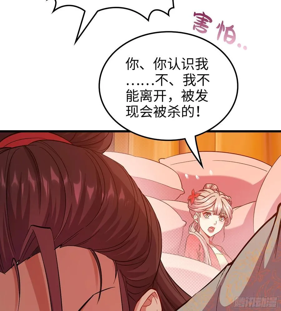 50- 交换玩伴 第16页