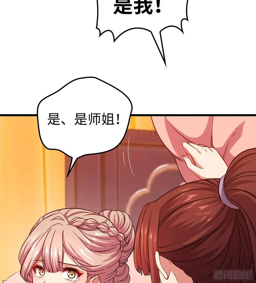 50- 交换玩伴 第18页