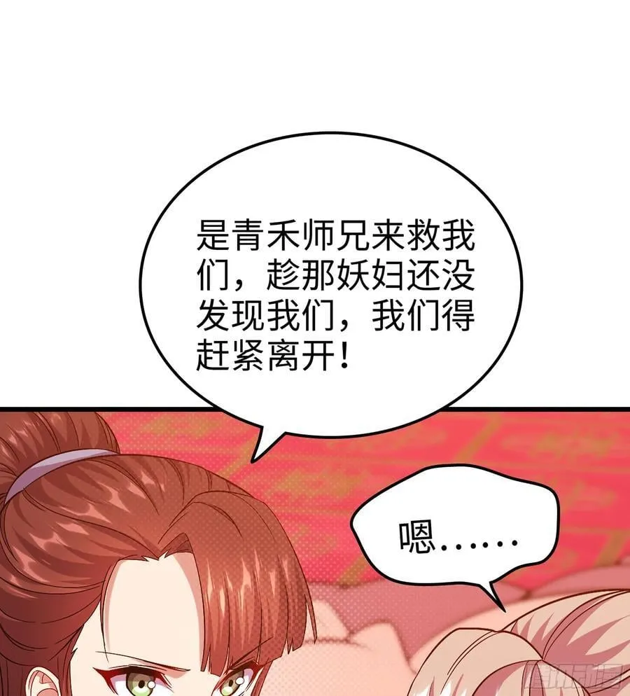 50- 交换玩伴 第20页