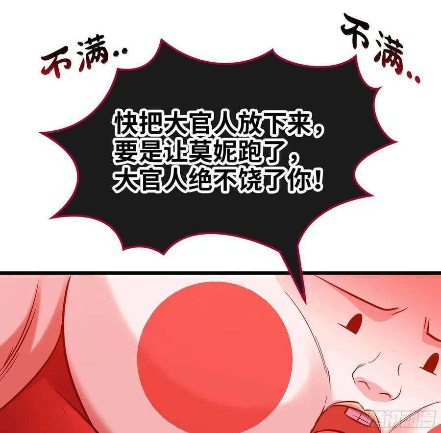 50- 交换玩伴 第24页