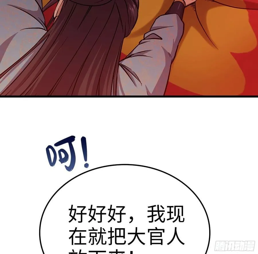 50- 交换玩伴 第26页