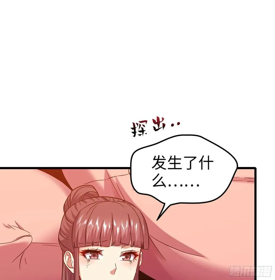 50- 交换玩伴 第44页