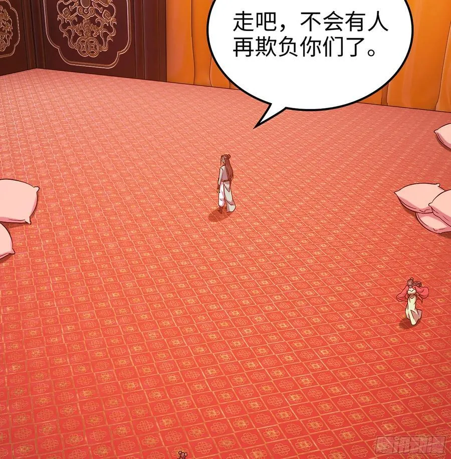 50- 交换玩伴 第48页