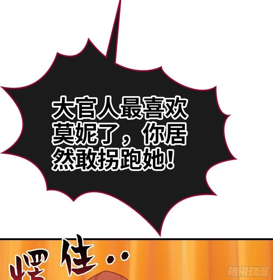 50- 交换玩伴 第70页