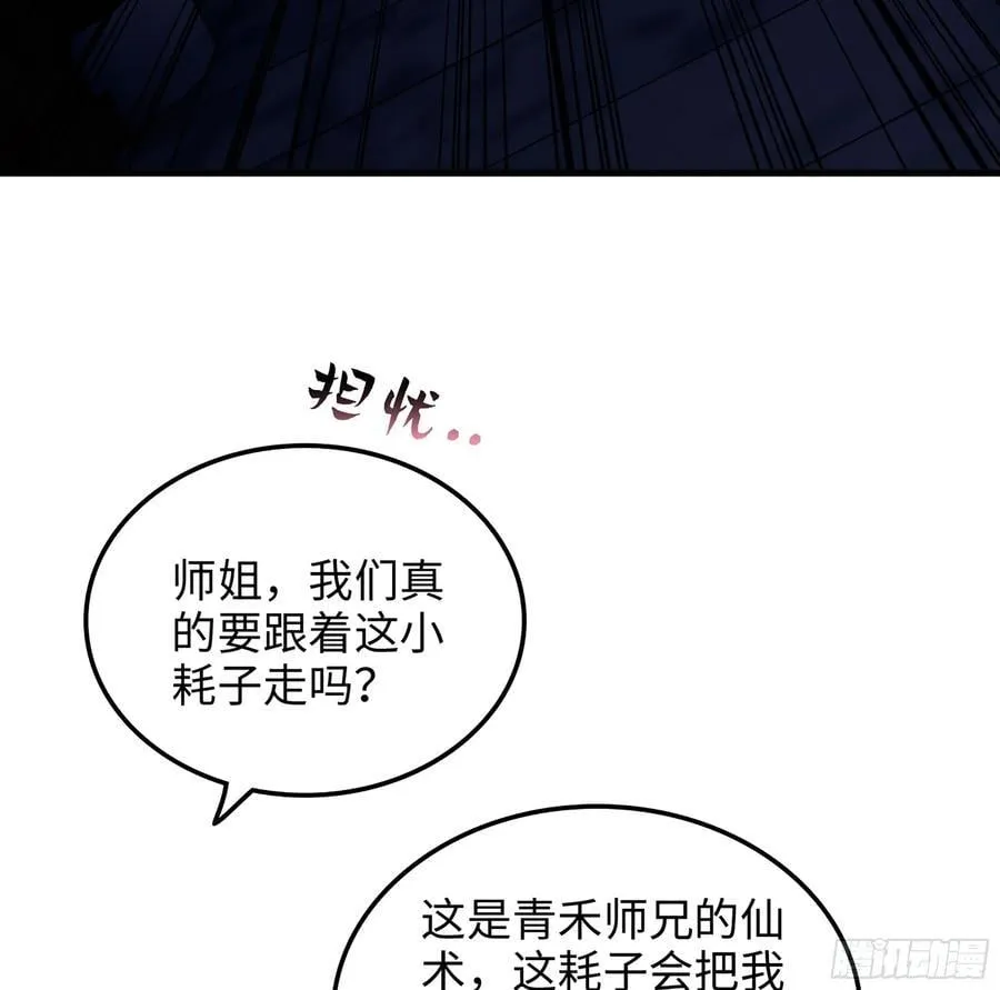 50- 交换玩伴 第86页