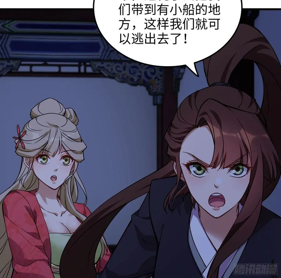 50- 交换玩伴 第87页