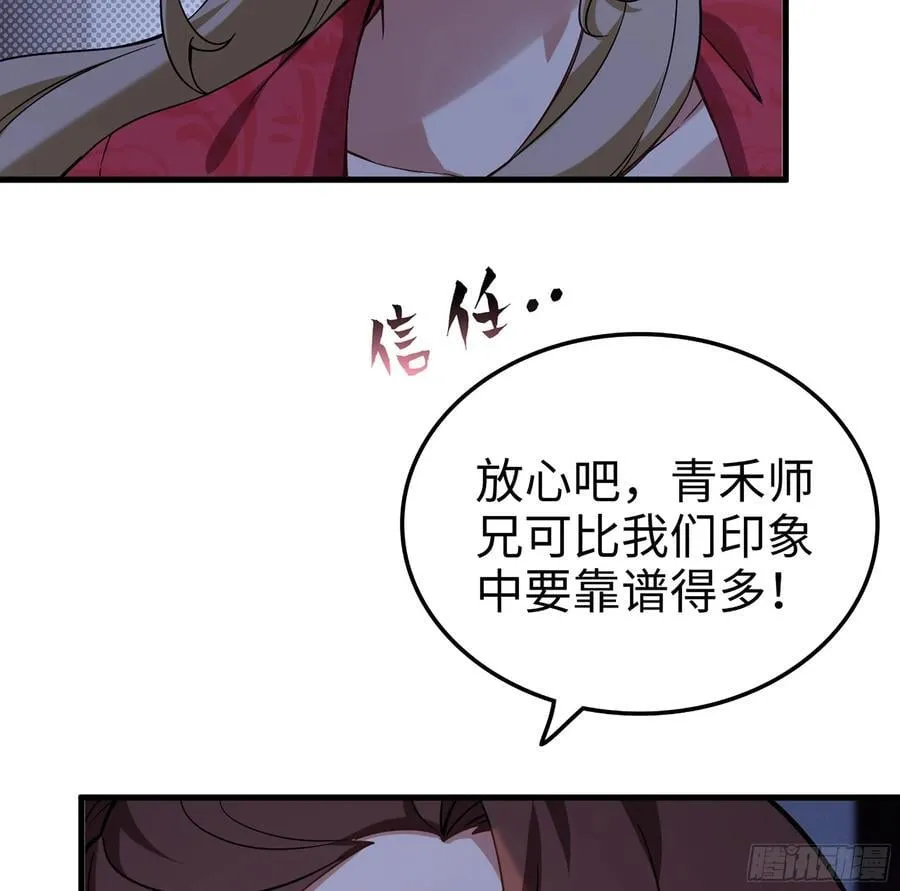 50- 交换玩伴 第90页