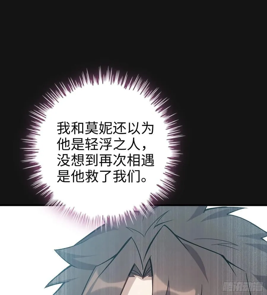50- 交换玩伴 第94页
