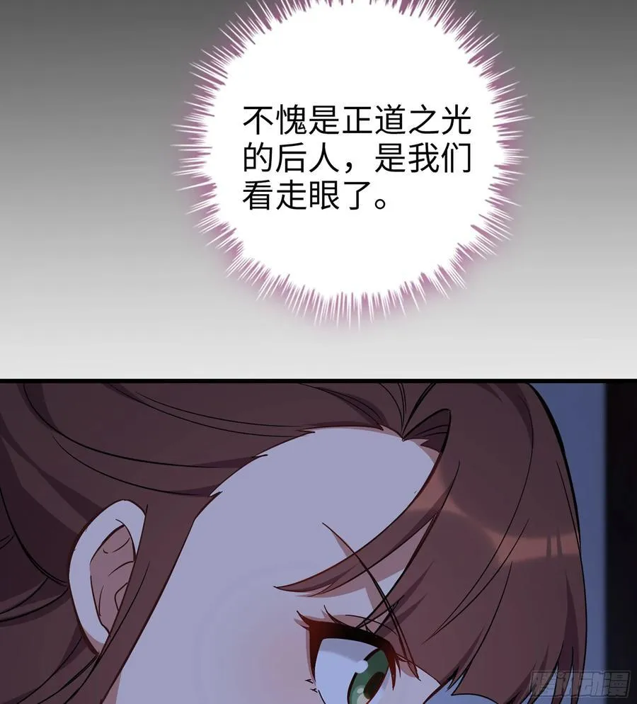 50- 交换玩伴 第96页