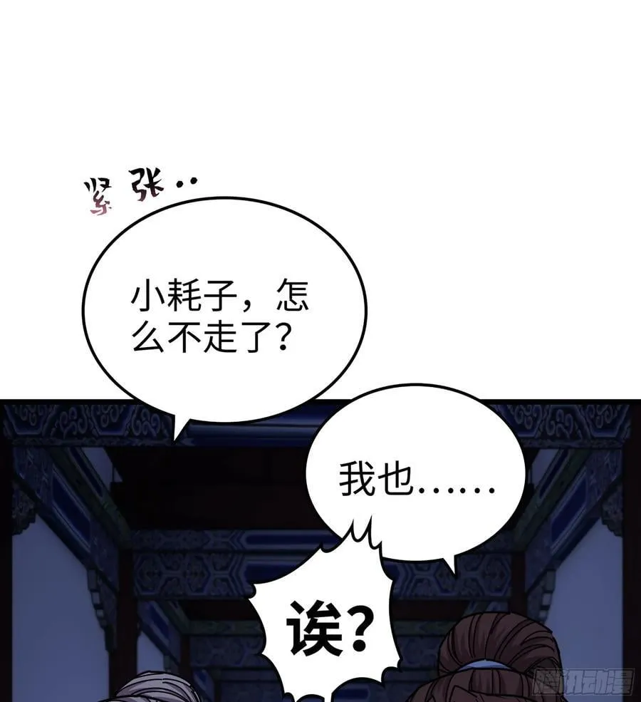 50- 交换玩伴 第104页