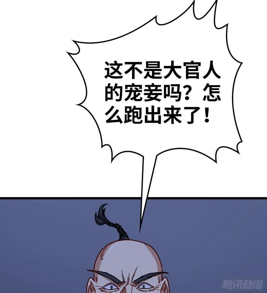 50- 交换玩伴 第106页
