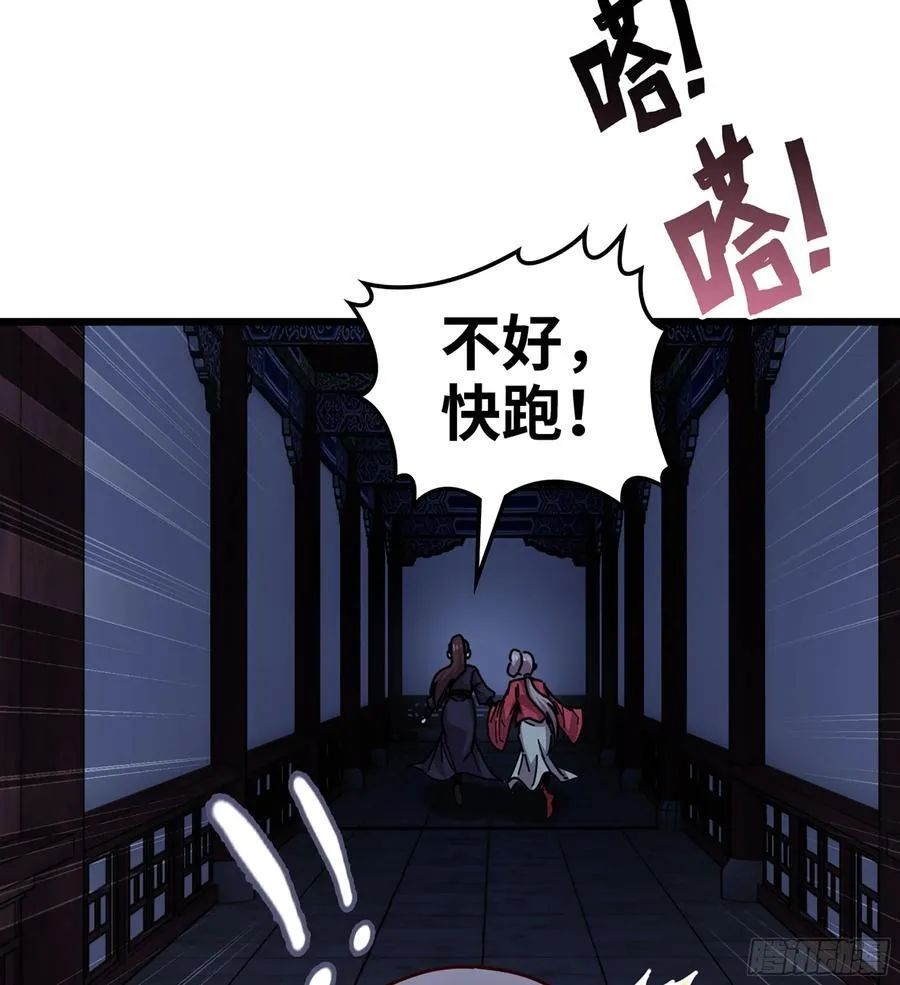 50- 交换玩伴 第108页