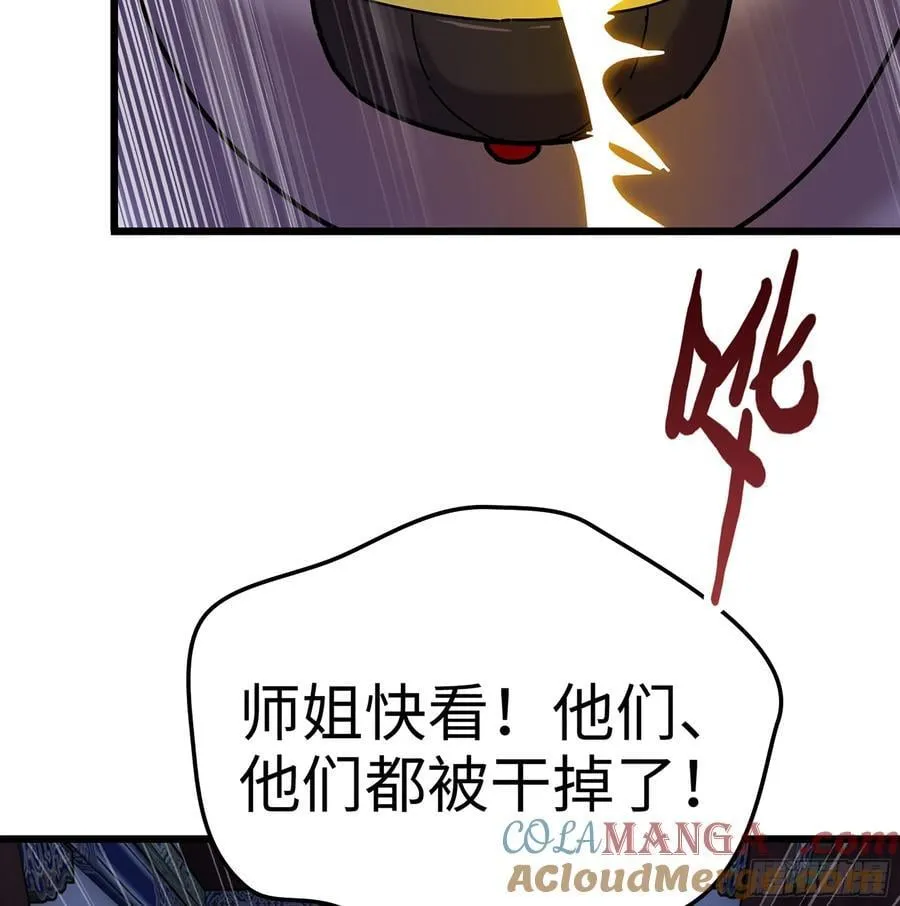51- 伊戈 第17页