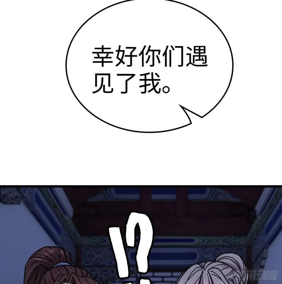 51- 伊戈 第20页