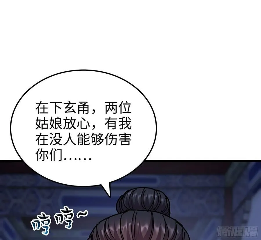 51- 伊戈 第24页