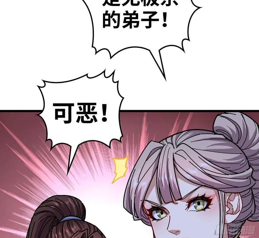 51- 伊戈 第27页