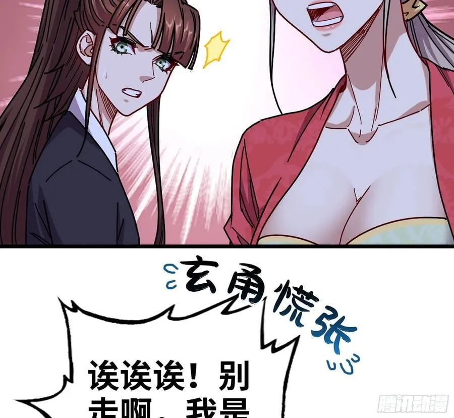 51- 伊戈 第28页