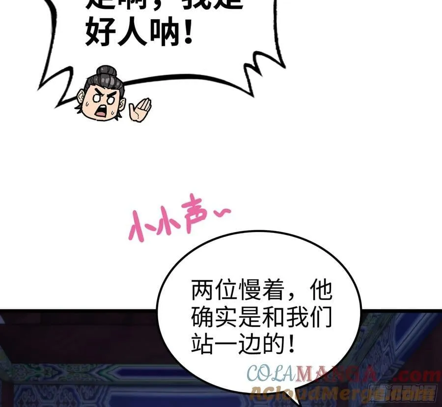 51- 伊戈 第29页