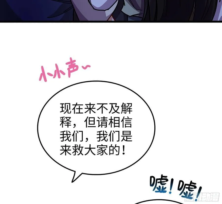 51- 伊戈 第31页