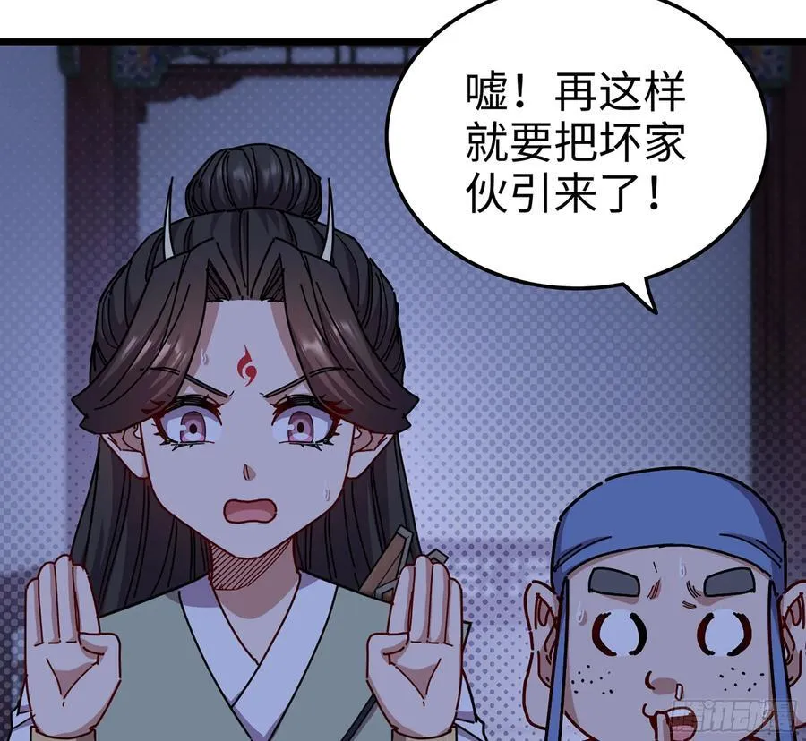 51- 伊戈 第32页