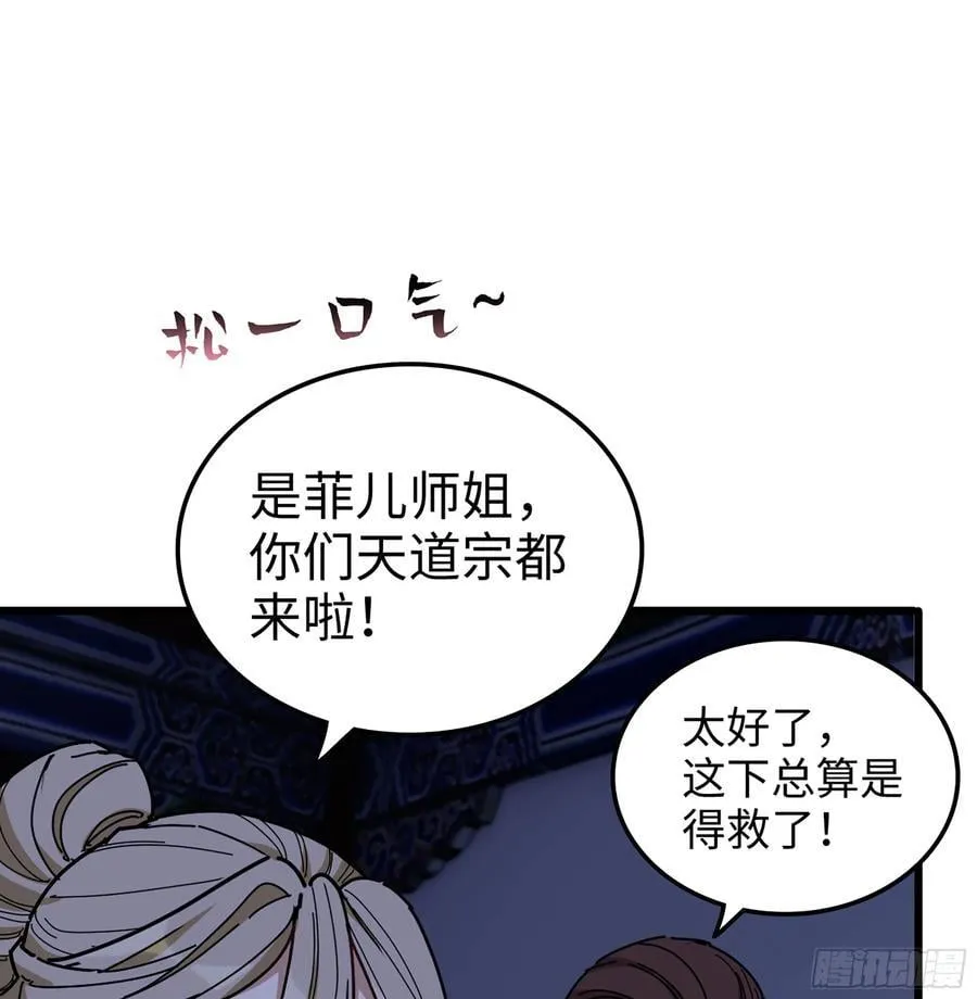 51- 伊戈 第34页