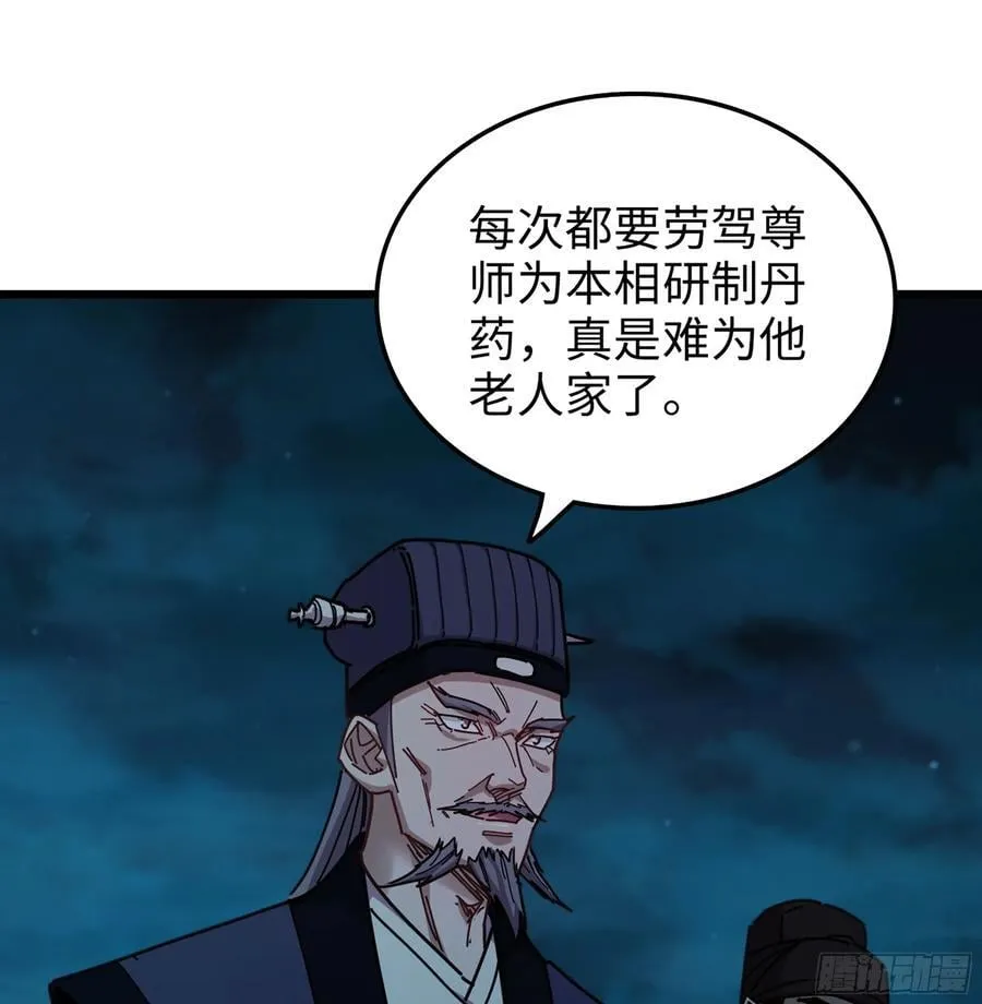 51- 伊戈 第38页