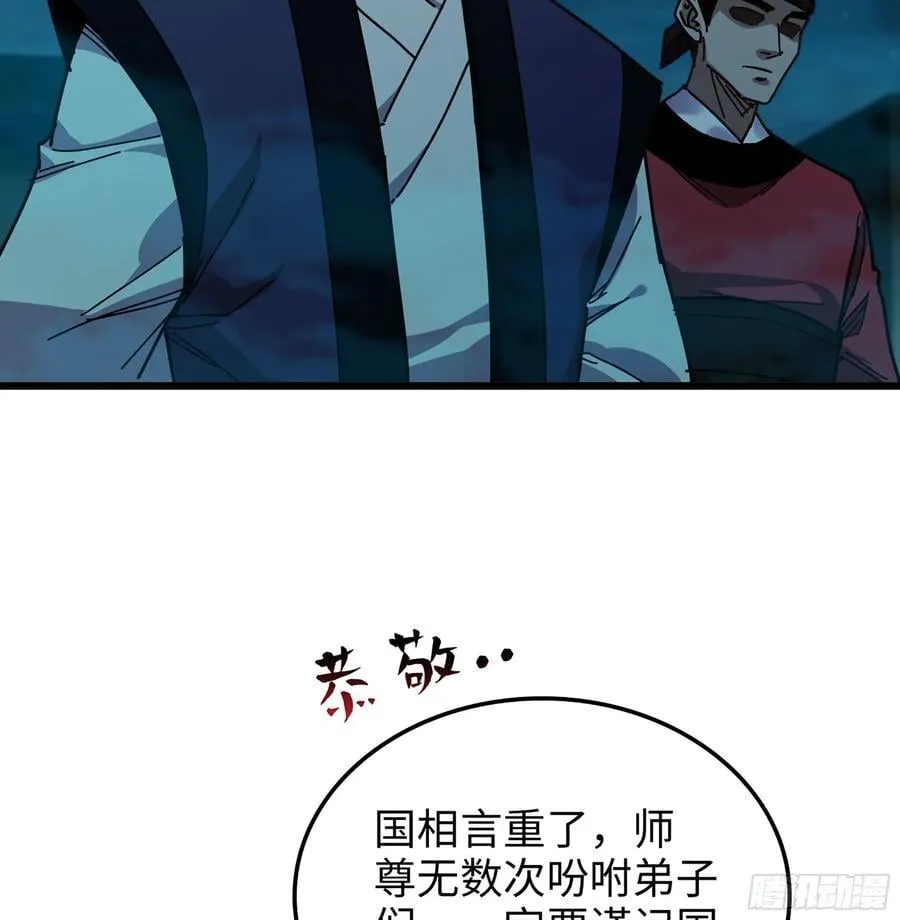 51- 伊戈 第39页