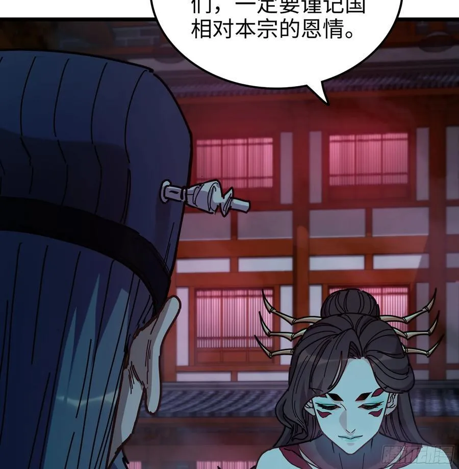 51- 伊戈 第40页