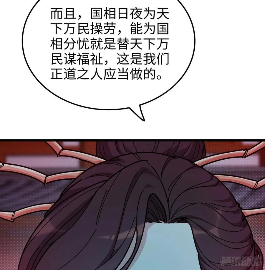 51- 伊戈 第42页