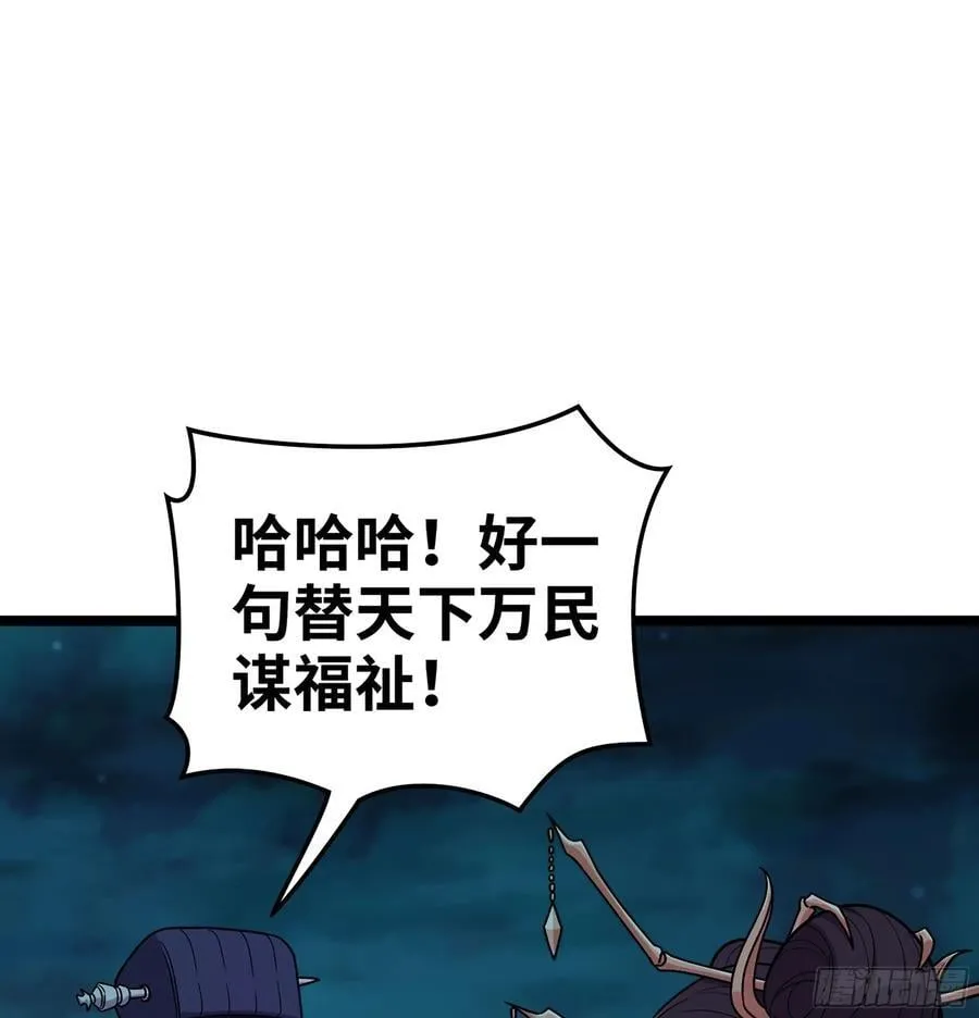51- 伊戈 第44页