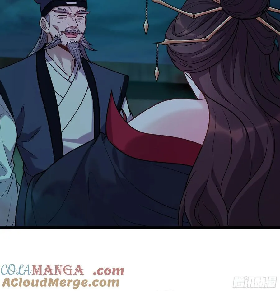 51- 伊戈 第45页